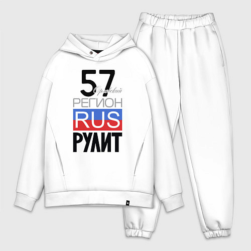 Мужской костюм оверсайз 57 - Орловская область / Белый – фото 1