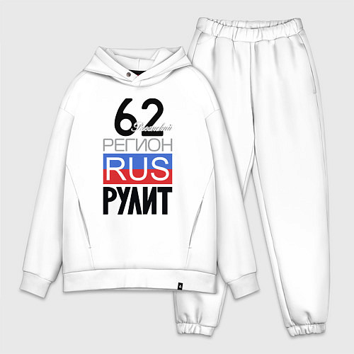 Мужской костюм оверсайз 62 - Рязанская область / Белый – фото 1