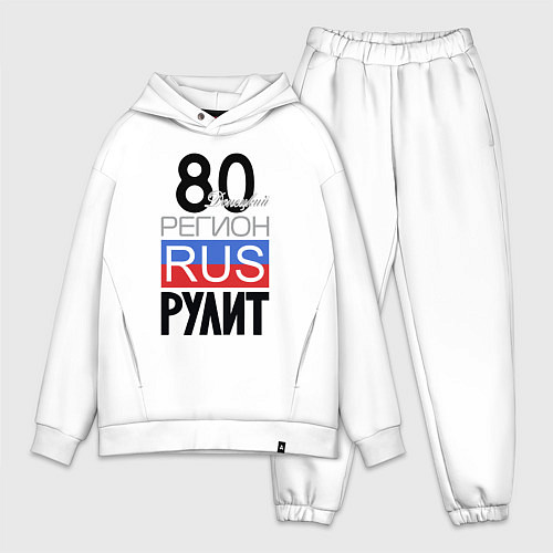 Мужской костюм оверсайз 80- Донецкая республика / Белый – фото 1