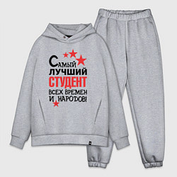 Мужской костюм оверсайз Самый лучший студент, цвет: меланж