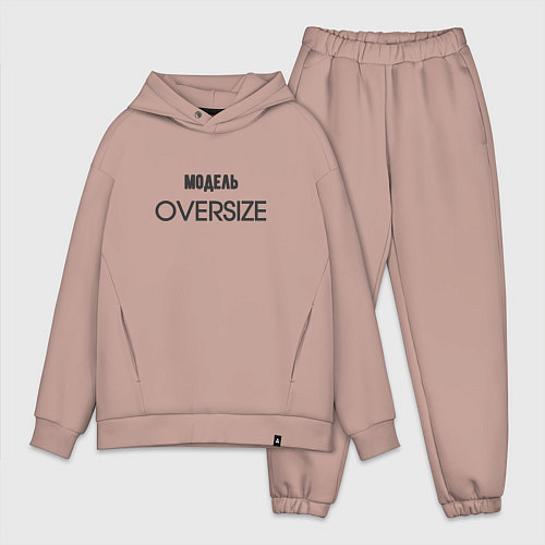 Мужской костюм оверсайз Модель oversize / Пыльно-розовый – фото 1