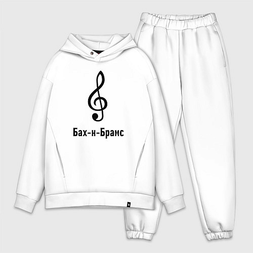 Мужской костюм оверсайз Скрипичный ключ Бах и Брамс черный / Белый – фото 1