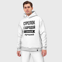 Мужской костюм оверсайз Стрелок с бородой лучший, цвет: белый — фото 2