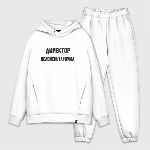 Мужской костюм оверсайз Директор пелеменьтариума / Белый – фото 1