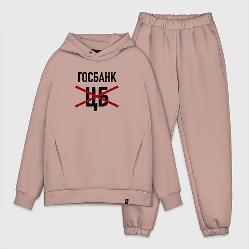 Мужской костюм оверсайз Госбанк не ЦБ / Пыльно-розовый – фото 1