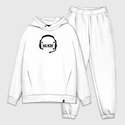 Мужской костюм оверсайз На изи - наушники, цвет: белый