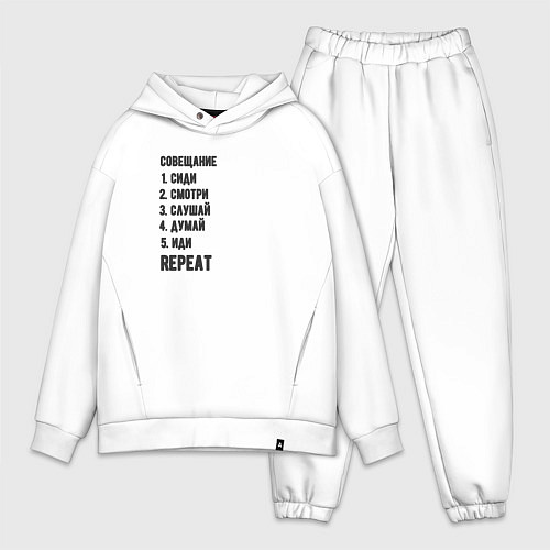 Мужской костюм оверсайз Алгоритм совещания / Белый – фото 1