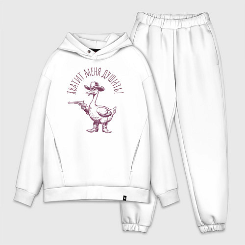 Мужской костюм оверсайз Забавный гусь с пистолетом ковбой - хватит душить / Белый – фото 1