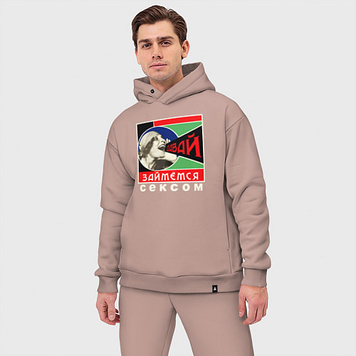 Мужской костюм оверсайз Давай займёмся сексом / Пыльно-розовый – фото 3