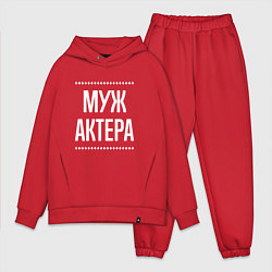 Мужской костюм оверсайз Муж актера на темном, цвет: красный