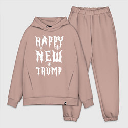 Мужской костюм оверсайз Happy new Trump - motto, цвет: пыльно-розовый