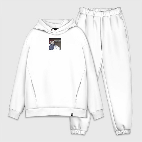 Мужской костюм оверсайз Бизнес дело непростое / Белый – фото 1