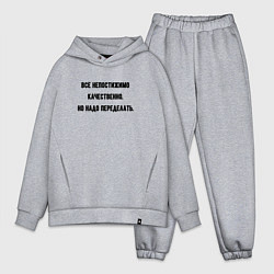 Мужской костюм оверсайз Непостижимо качественно но переделать, цвет: меланж