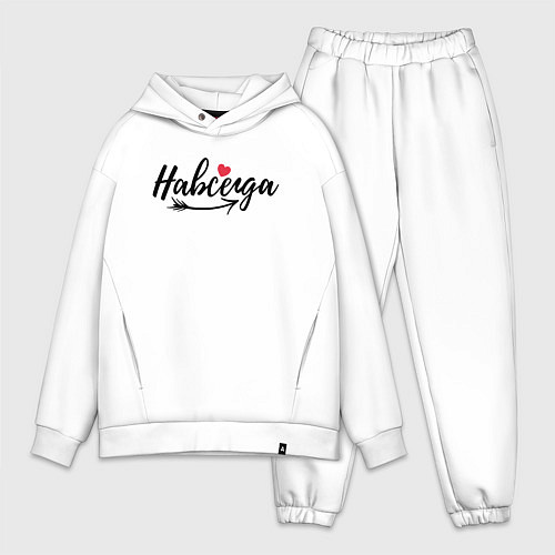 Мужской костюм оверсайз Навсегда с сердцем - для пары / Белый – фото 1