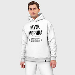 Мужской костюм оверсайз Муж моряка два профи, цвет: белый — фото 2