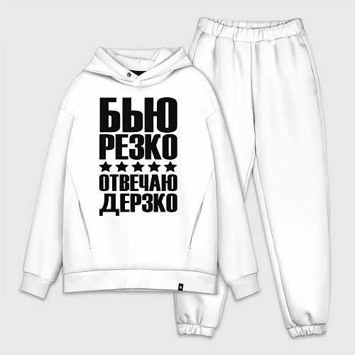 Мужской костюм оверсайз Бью дерзко / Белый – фото 1