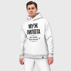 Мужской костюм оверсайз Муж пилота два профи, цвет: белый — фото 2