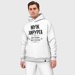 Мужской костюм оверсайз Муж хирурга два профи, цвет: белый — фото 2