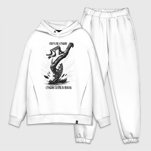 Мужской костюм оверсайз Топор воинов - смерть не страшна / Белый – фото 1