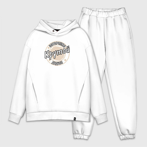 Мужской костюм оверсайз Крутой дедуля / Белый – фото 1