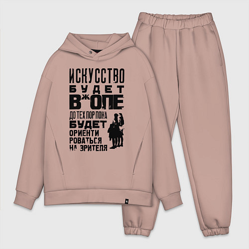 Мужской костюм оверсайз Правда про искусство / Пыльно-розовый – фото 1