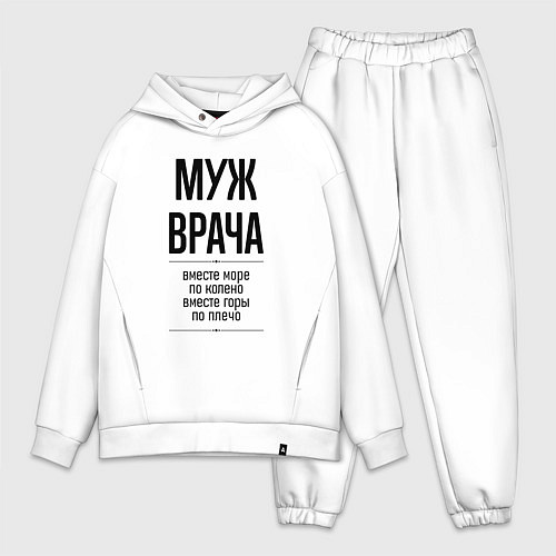 Мужской костюм оверсайз Муж врача море по колено / Белый – фото 1