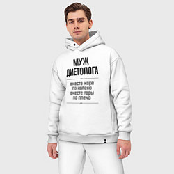 Мужской костюм оверсайз Муж диетолога море по колено, цвет: белый — фото 2