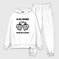 Мужской костюм оверсайз За всё хорошее, цвет: белый