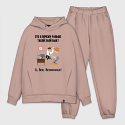 Мужской костюм оверсайз Почему я злой, цвет: пыльно-розовый