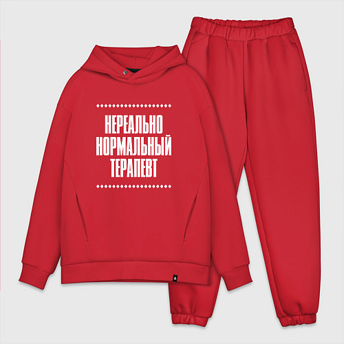 Мужской костюм оверсайз Нормальный терапевт нереально / Красный – фото 1