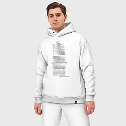 Мужской костюм оверсайз Текст песни Катюша, цвет: белый — фото 2