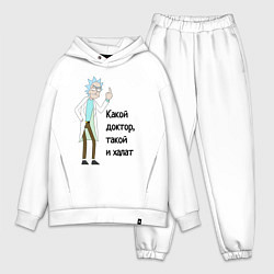 Мужской костюм оверсайз Халат доктора, цвет: белый