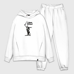 Мужской костюм оверсайз Родина мать победа, цвет: белый