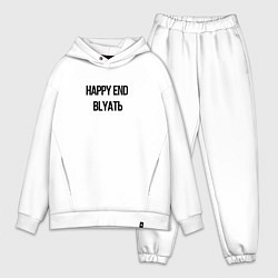 Мужской костюм оверсайз Happy end, цвет: белый