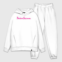 Мужской костюм оверсайз Райан Гослинг имя, цвет: белый