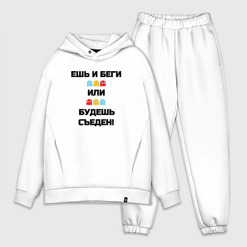 Мужской костюм оверсайз Ешь и беги pac-man / Белый – фото 1