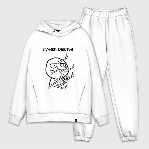Мужской костюм оверсайз Лучики счастья fuck / Белый – фото 1