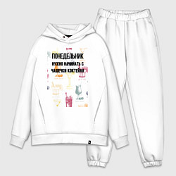 Мужской костюм оверсайз Понедельник начинаеться с чашечки, цвет: белый