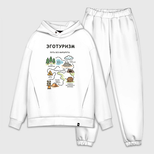 Мужской костюм оверсайз Эготуризм - карта / Белый – фото 1