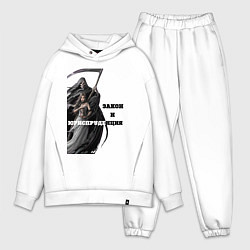 Мужской костюм оверсайз Закон и юриспруденция, цвет: белый