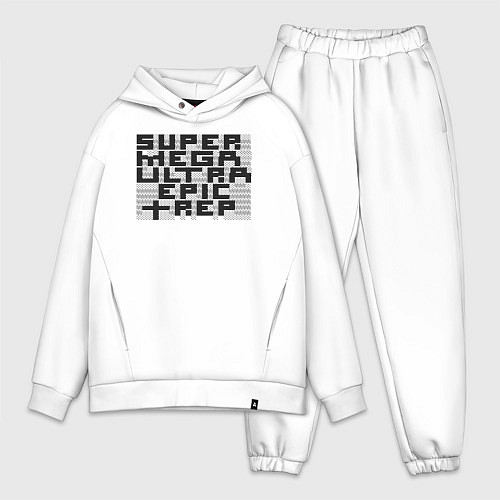 Мужской костюм оверсайз Пиксельный Super Mega Ultra Epic Rep - ASCII арт, / Белый – фото 1