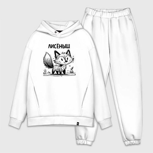 Мужской костюм оверсайз Лиса в стиле скетч / Белый – фото 1