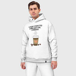 Мужской костюм оверсайз За вредные условия труда кофе, цвет: белый — фото 2