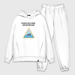 Мужской костюм оверсайз Доставка моря, цвет: белый