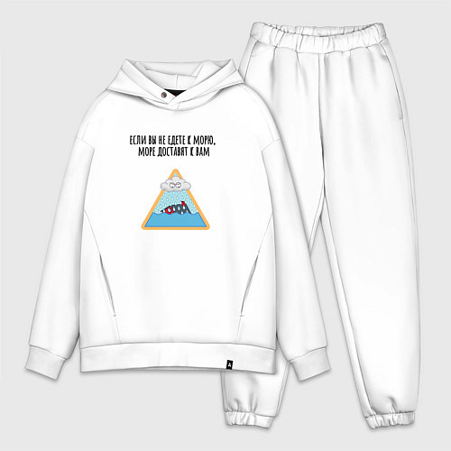 Мужской костюм оверсайз Доставка моря / Белый – фото 1