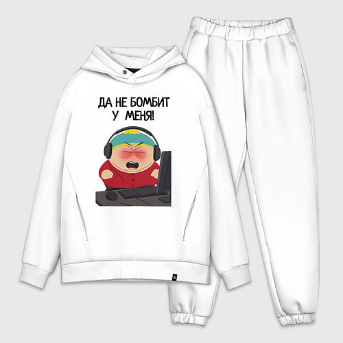 Мужской костюм оверсайз Да не бомбит у меня - Эрик Картман / Белый – фото 1