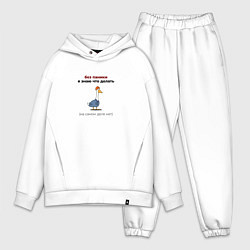 Мужской костюм оверсайз Гусь в рабочей форме без паники