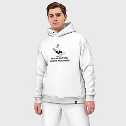 Мужской костюм оверсайз Гусь разгребатель чужих косяков в подарок коллеге, цвет: белый — фото 2