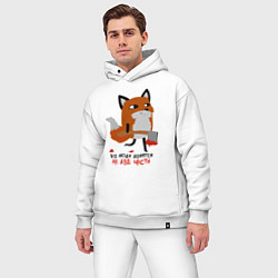 Мужской костюм оверсайз Все люди делятся - на две части, цвет: белый — фото 2