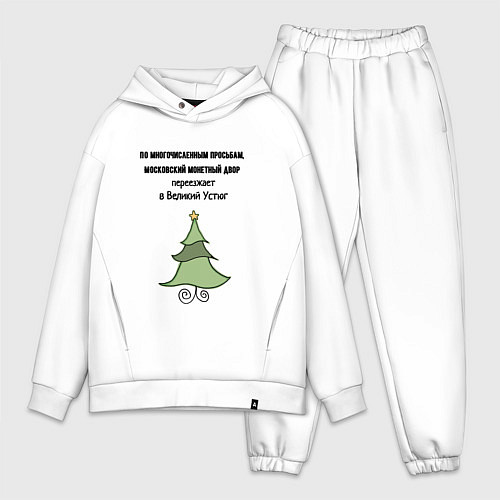 Мужской костюм оверсайз Монетный двор переезжает / Белый – фото 1